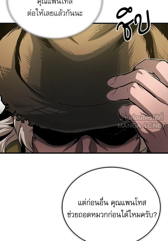 ศาสตราจารย์จำเป็นแห่งอะคาเดมี ตอนที่ 44 รูปที่ 72