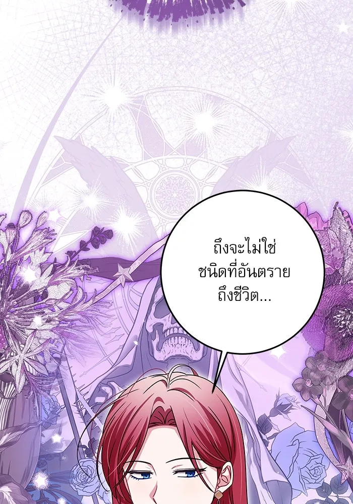 ครอบครัวตัวร้ายปล่อยฉันไปเถอะ ตอนที่ 23 รูปที่ 37