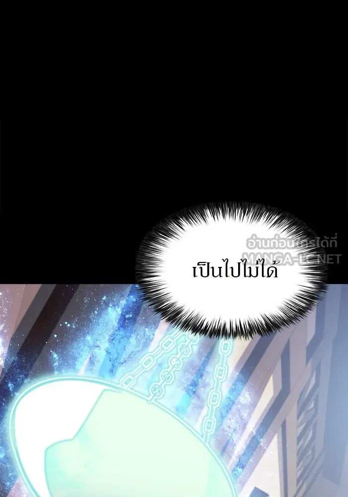 ผู้เล่นหน้าใหม่เลเวลแมกซ์ ตอนที่ 132 'โอรุน' ทั่งเหล็กที รูปที่ 9