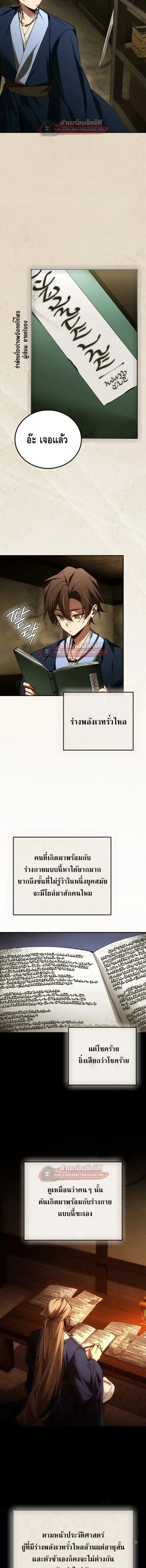 Magic Academy_s Genius Blinker ฉ_นกลายเป_นอ_จฉร_ยะการบล_งค_ในสถาบ_นเวทมนตร_ ตอนที่ ตอนที่ 94 รูปที่ 5