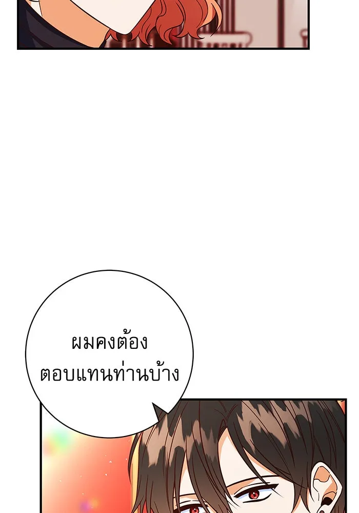 นางร้ายที่ไหนจะมีคุณธรรม ตอนที่ 21 รูปที่ 70