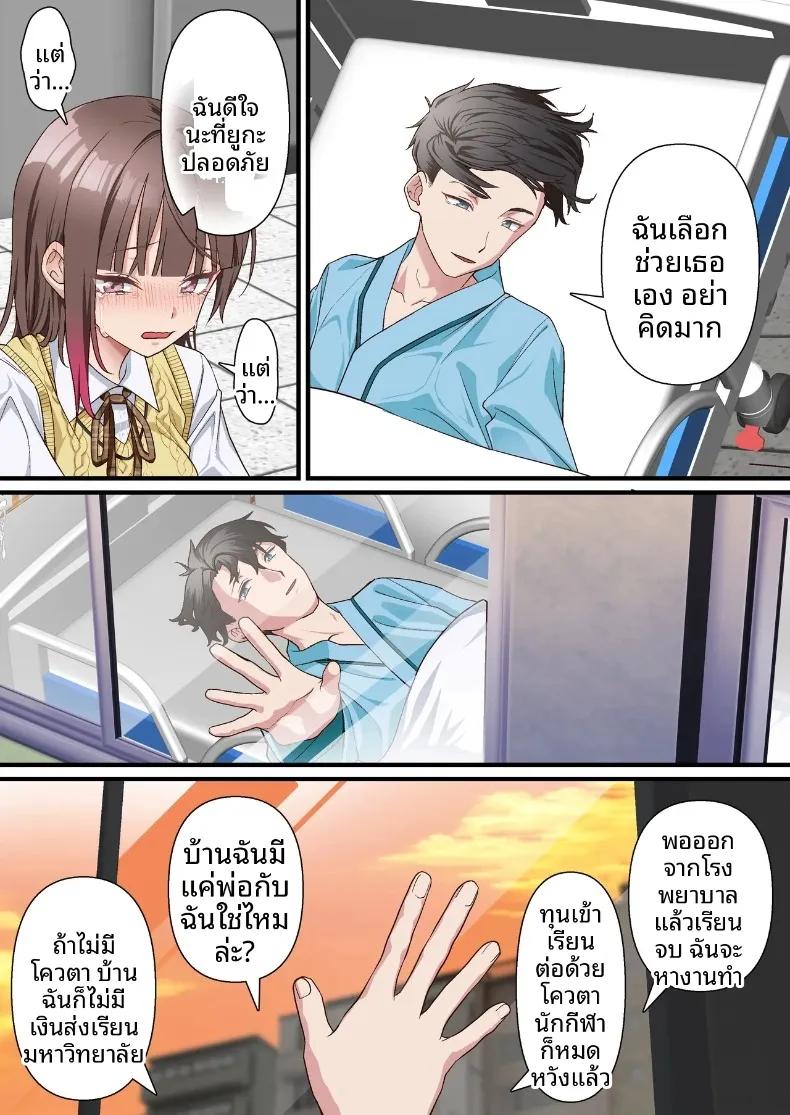 Doujin-Lc- อ่าน โดจิน มังฮวา เกาหลี ญี่ปุ่น จีน แปลไทย การชดใช้บาปให้พ่อเลี้ยงของฉัน (Shironekoya) ตอนที่ 1 2 3 4 5 6 7 8 9 10 11 12 13 14 ฟรี ไม่มีโฆษณา อ่าน โดจิน Manhwa เกาหลี ญี่ปุ่น จีน เรามีครบ คัดมาให้เน้นๆ โดจิน 18+ รับประกันความฟินโดย  Doujin Lc
