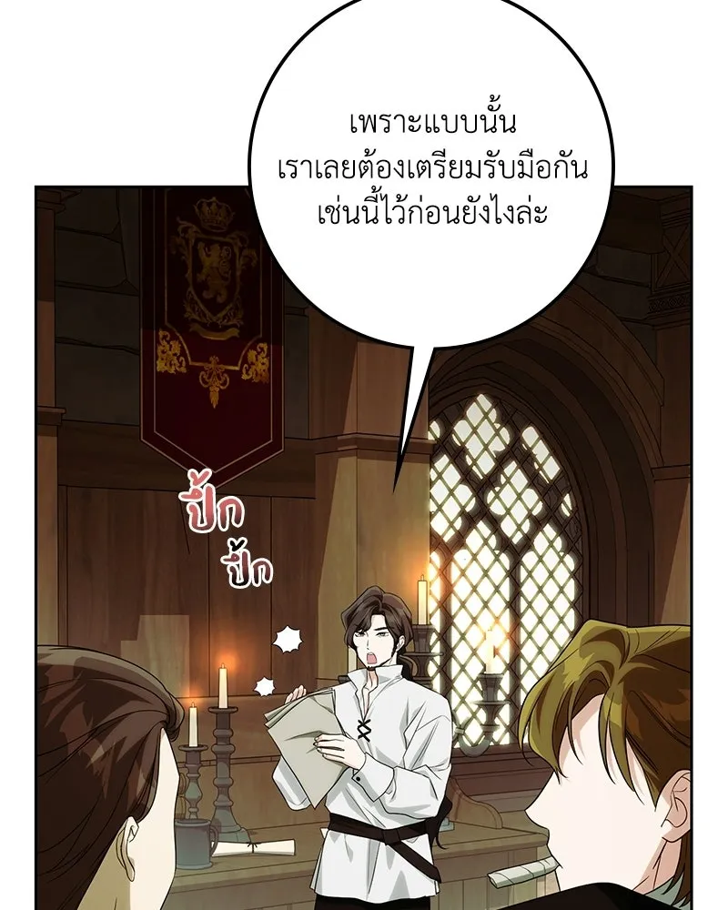 ดัชเชสเชลย ตอนที่ 62 รูปที่ 11