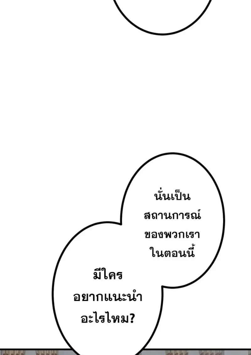 The Strongest Assassin Gets Transferred To Another World With His Whole Class ตอนที่ ตอนที่ 54 รูปที่ 9