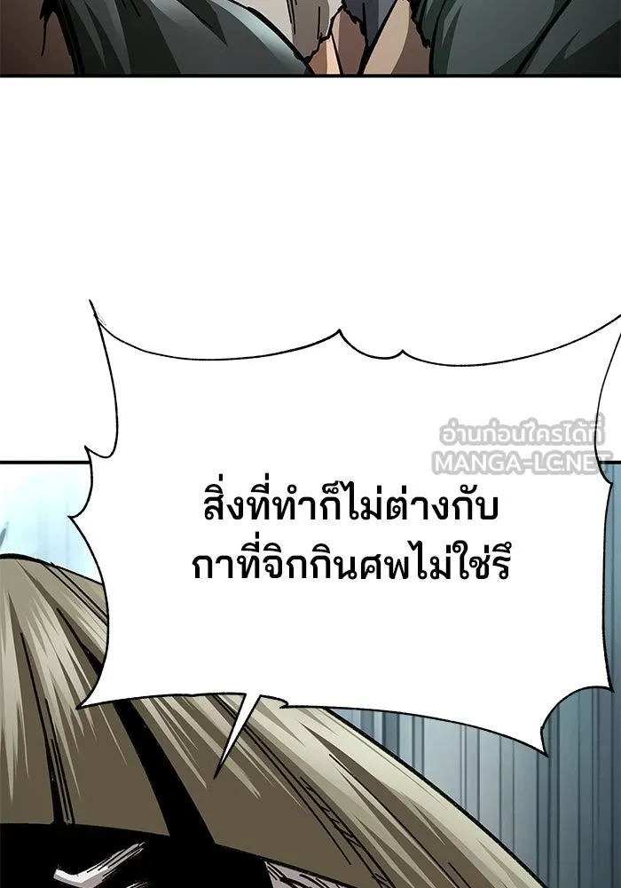 คุณปู่จอมยุทธกับหลานสาวสุดแกร่ง ตอนที่ 20 รูปที่ 36