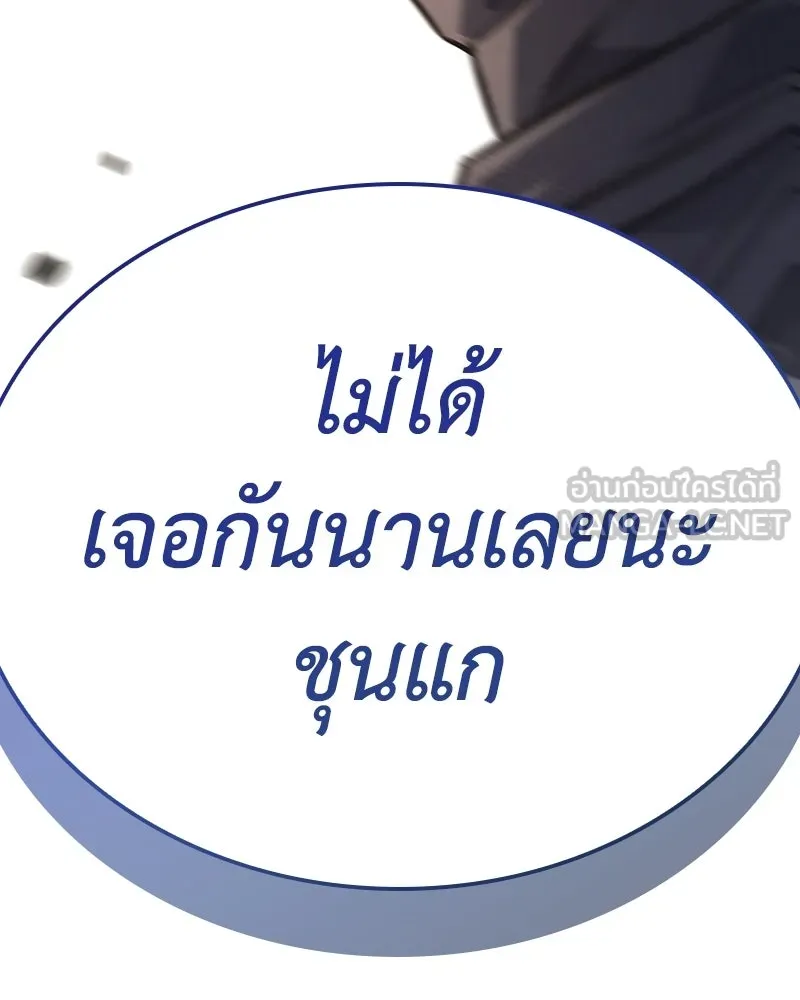 เกิดอีกทีเป็นว่าที่ประมุขลัทธิมาร ตอนที่ 145 รูปที่ 216