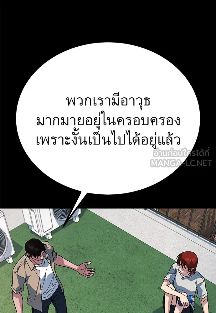 ราชาลานประลอง ตอนที่ 70 รูปที่ 108