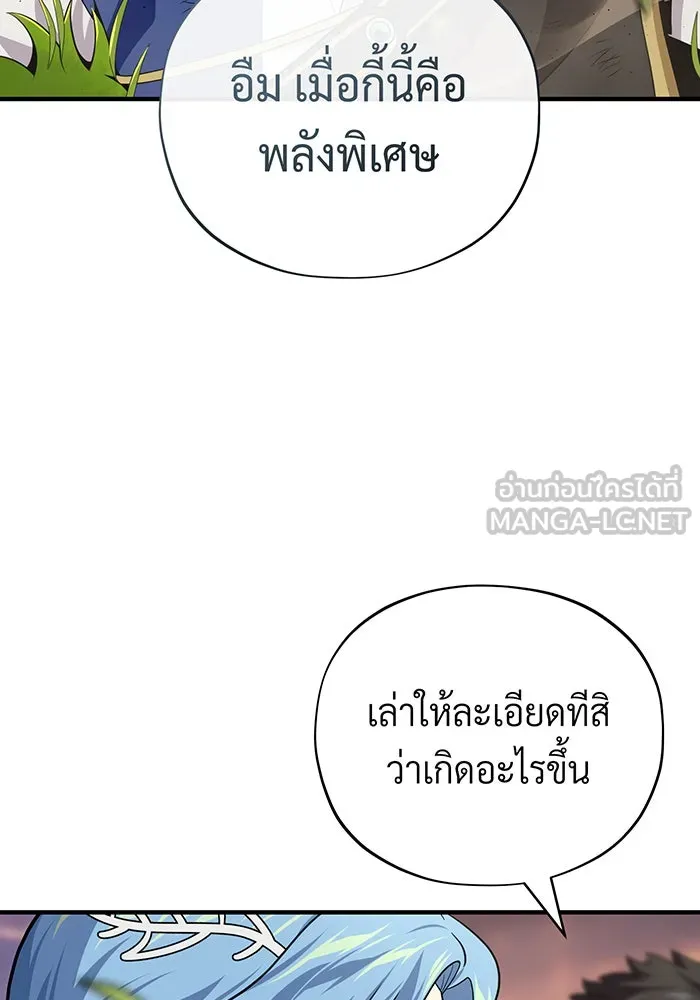 จอมเวทเกิดใหม่ในรอบ 66666 ปี ตอนที่ 126 รูปที่ 84