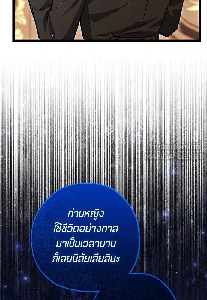 ป๊ะป๋าขา หนูลาแล้ว ตอนที่ 29 รูปที่ 60