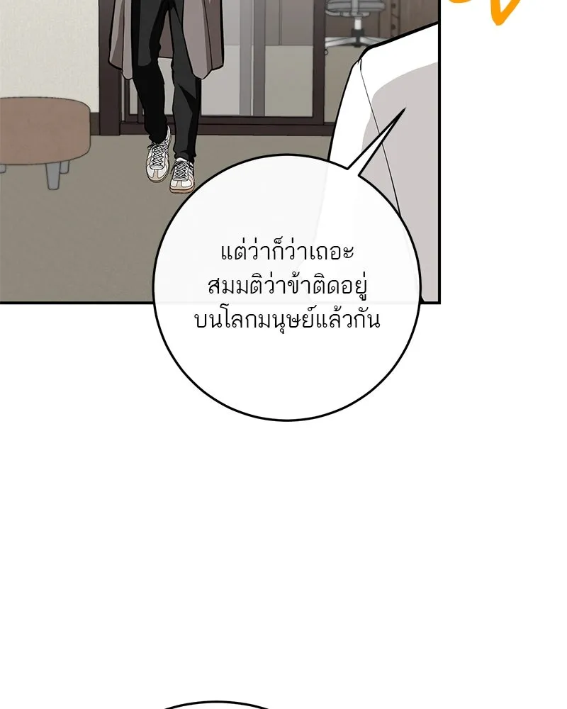 ตำนานเทพธิดาตกสวรรค์ ตอนที่ 126 รูปที่ 44
