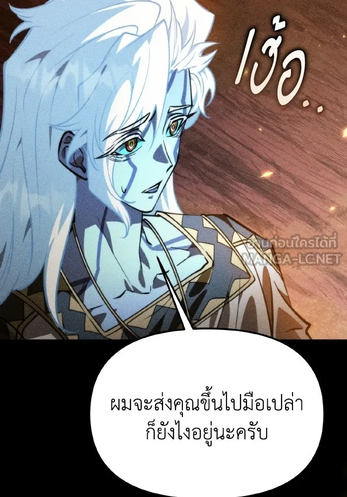 การแข่งขันของผู้เกิดใหม่ ตอนที่ 115 รูปที่ 27