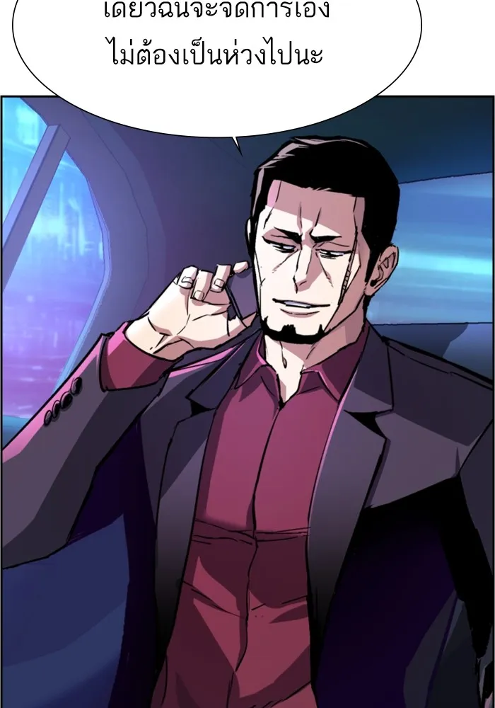 พี่ชายสายบอดี้การ์ด ตอนที่ 109 รูปที่ 10