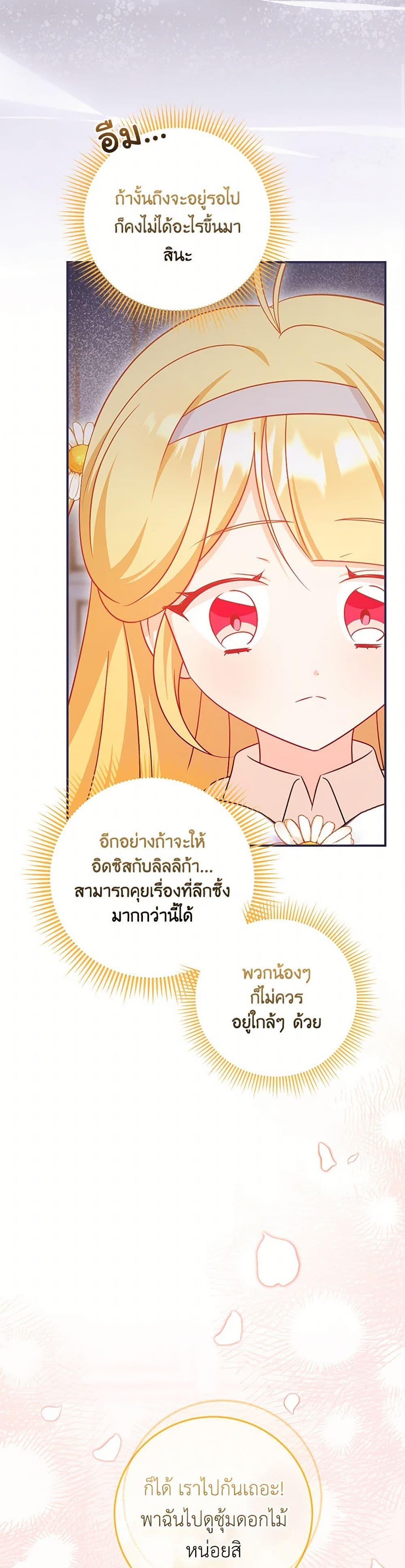 Manga-lc-com อ่านมังงะ อ่านการ์ตูน ออนไลน์ ฟรี Baby Pharmacist Princess ตอนที่ 1 2 3 4 5 6 7 8 9 10 11 12 13 14 ฟรี ไม่มีโฆษณา Manga-lc - อ่าน มังงะ อ่าน การ์ตูน ออนไลน์ อ่านมังงะ ฟรี