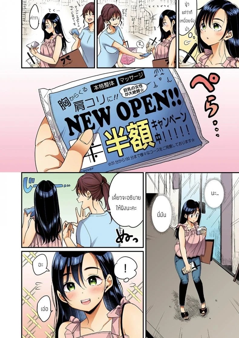 Doujin-Lc- อ่าน โดจิน มังฮวา เกาหลี ญี่ปุ่น จีน แปลไทย ฉันไม่ปฏิเสธหรอกนะ 3  [Mojarin] Nadeshiko-san wa NO! tte Ienai Ch.3 ตอนที่ 1 ฟรี ไม่มีโฆษณา อ่าน โดจิน Manhwa เกาหลี ญี่ปุ่น จีน เรามีครบ คัดมาให้เน้นๆ โดจิน 18+ รับประกันความฟินโดย Doujin Lc