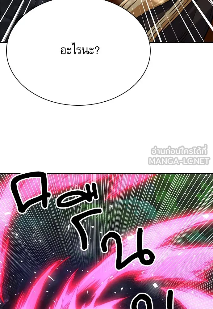 ดรูอิดแห่งสถานีโซล ตอนที่ 143 รูปที่ 159