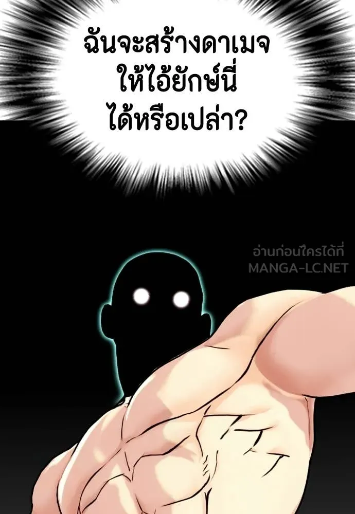 หมาหัวเน่า ตอนที่ 141 รูปที่ 144