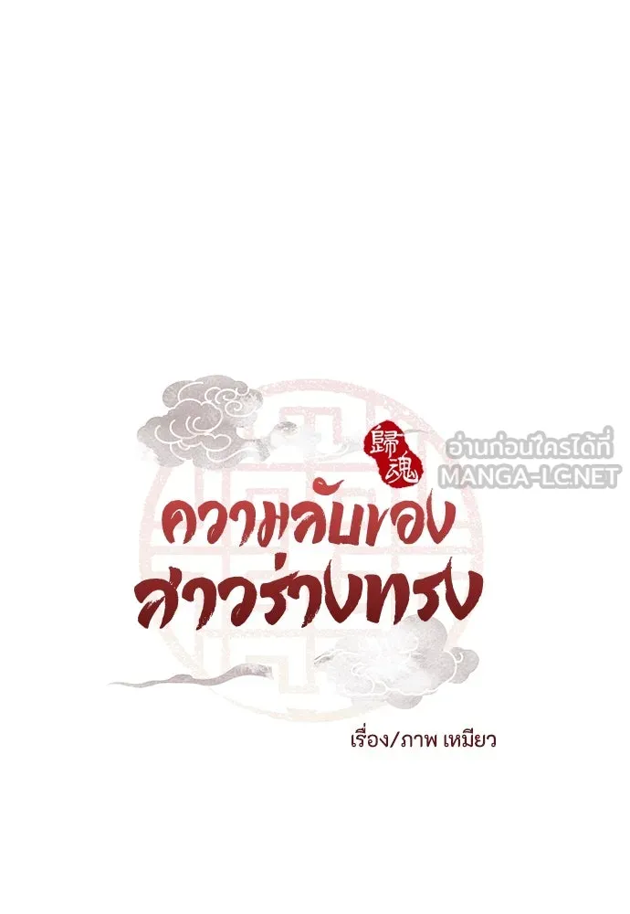 ความลับของสาวร่างทรง ตอนที่ 22 รูปที่ 9