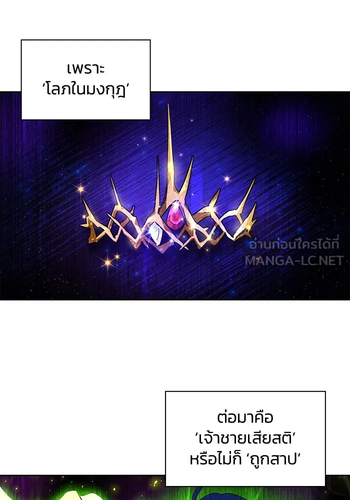 ฟิลเลียโรเซ่กับคำทำนายแห่งมงกุฎหนาม ตอนที่ 12 รูปที่ 57