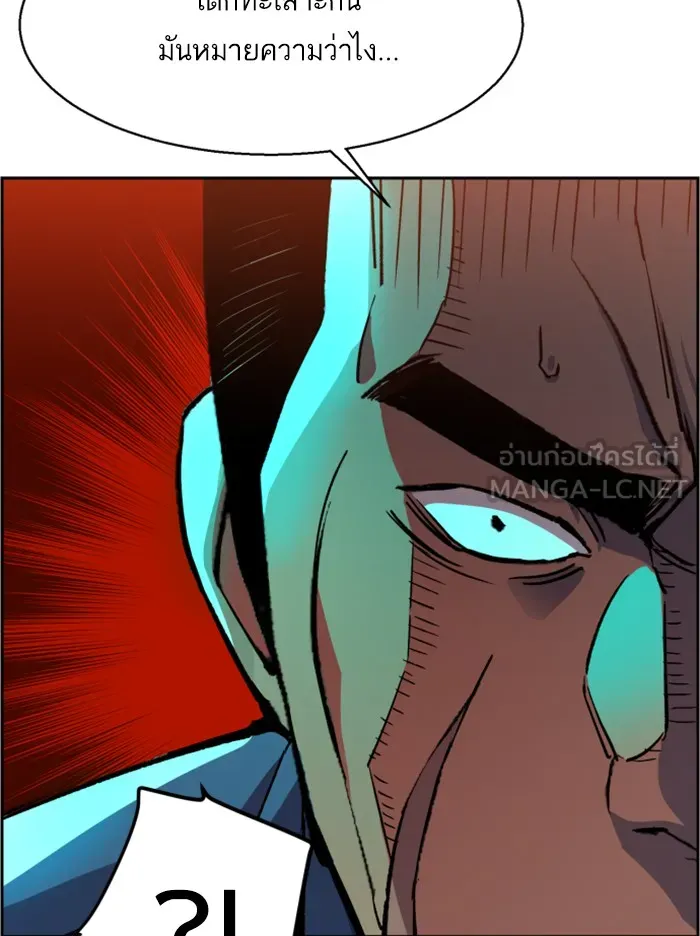 พี่ชายสายบอดี้การ์ด ตอนที่ 38 รูปที่ 108