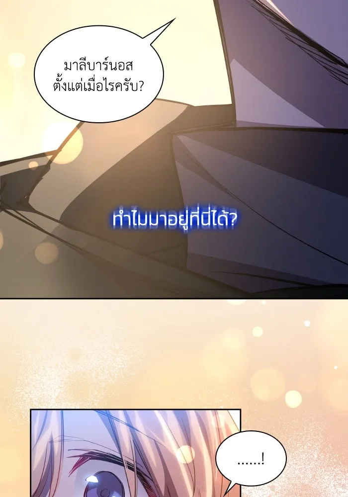 ฟิลเลียโรเซ่กับคำทำนายแห่งมงกุฎหนาม ตอนที่ 103 รูปที่ 83