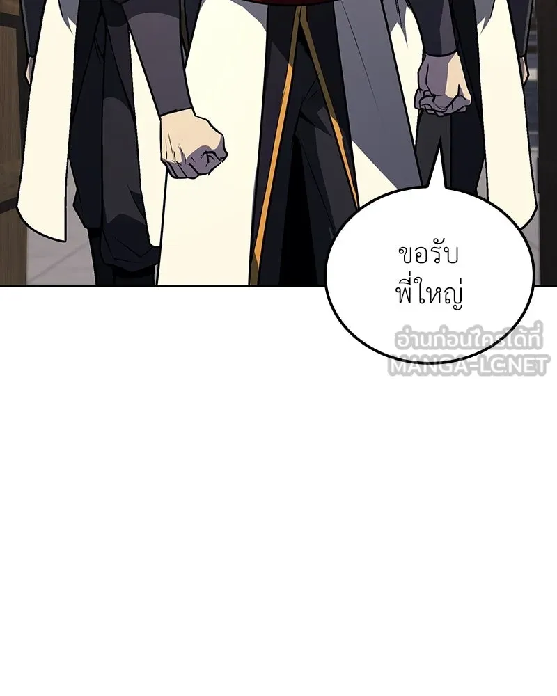 เกิดอีกทีเป็นว่าที่ประมุขลัทธิมาร ตอนที่ 151 รูปที่ 108