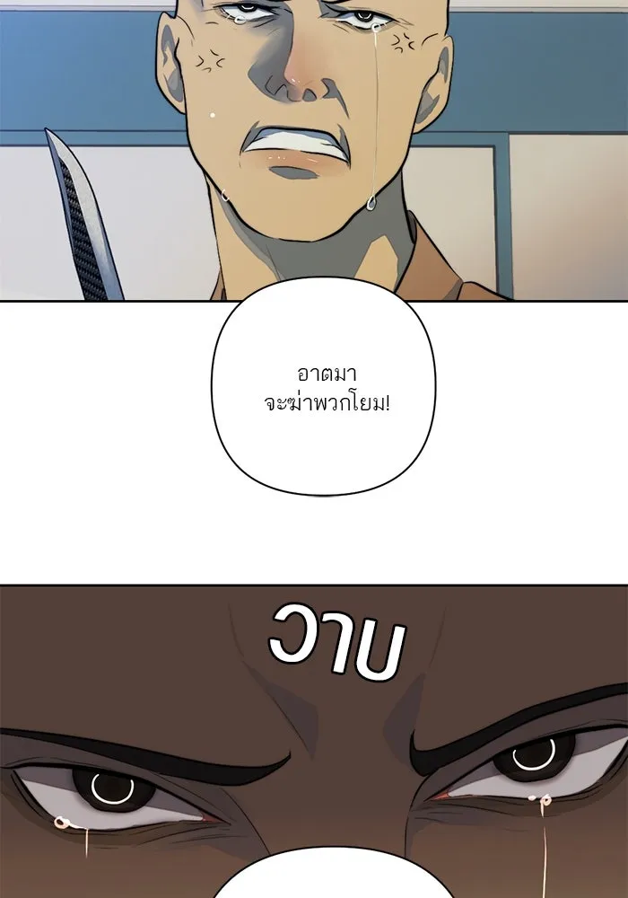 เปย์นี้เพื่อนาย My Sugar Baby ตอนที่ 66 เดือนแรก  สู้ ๆ นะ โอเค้ รูปที่ 47