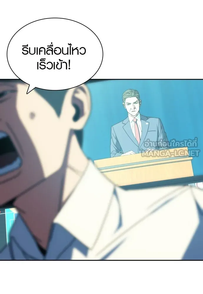 นักรบแช่แข็ง ตอนที่ 39 รูปที่ 105