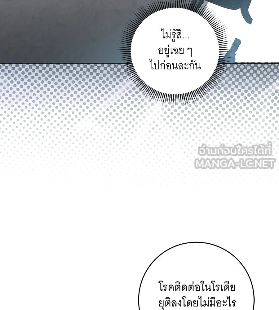 ทุกอย่างที่เสียไป ฉันขอทวงคืน ตอนที่ 74 รูปที่ 36