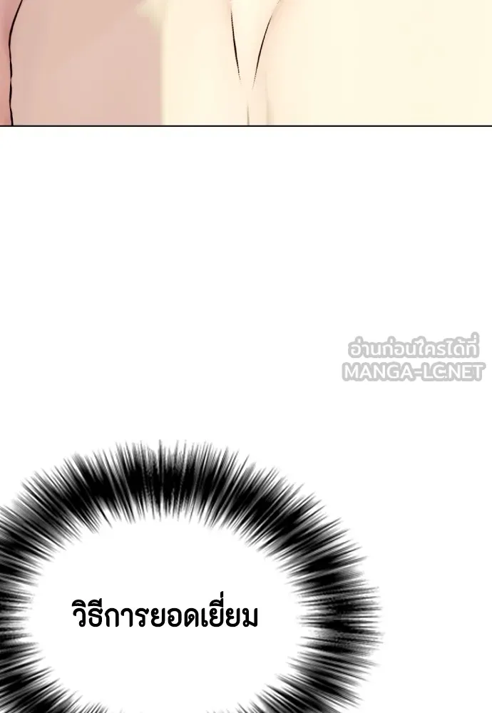 หมาหัวเน่าเก๋าเกินไป ตอนที่ 77 รูปที่ 6