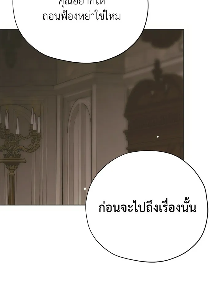 คมเขี้ยวชำระแค้น ตอนที่ 31 รูปที่ 70