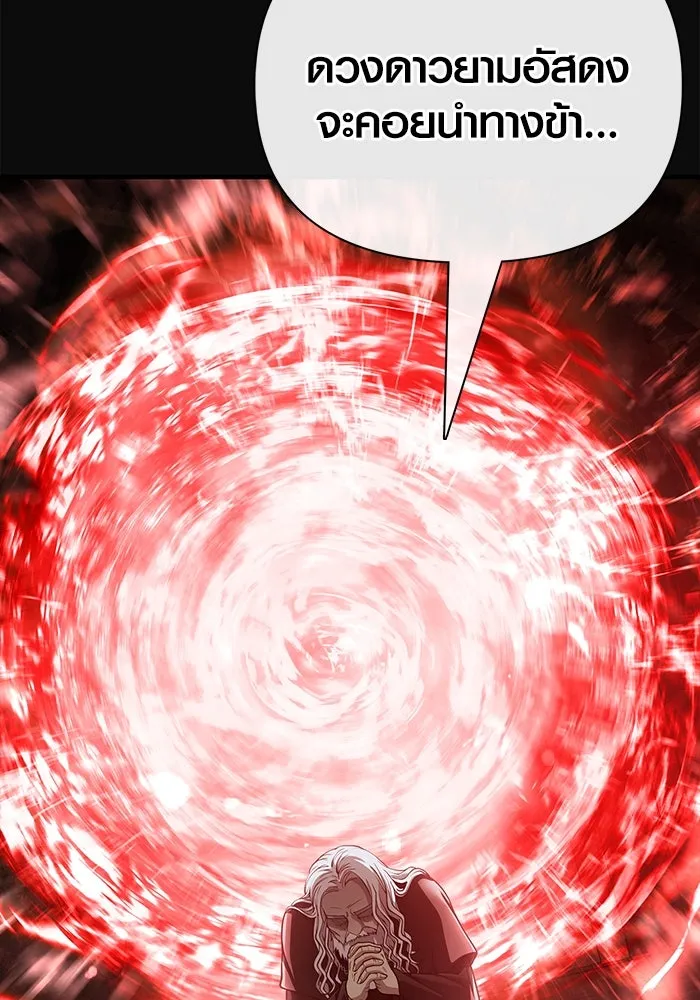 เอาชีวิตรอดในเกมฉบับคนเถื่อน ตอนที่ 97 ศึกของหมา รูปที่ 115