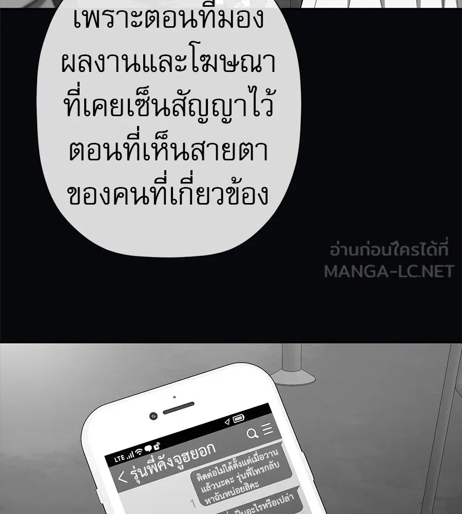 คอลเซ็นเตอร์เปลี่ยนชีวิต ตอนที่ 50 คืนคว้าดาว รูปที่ 156