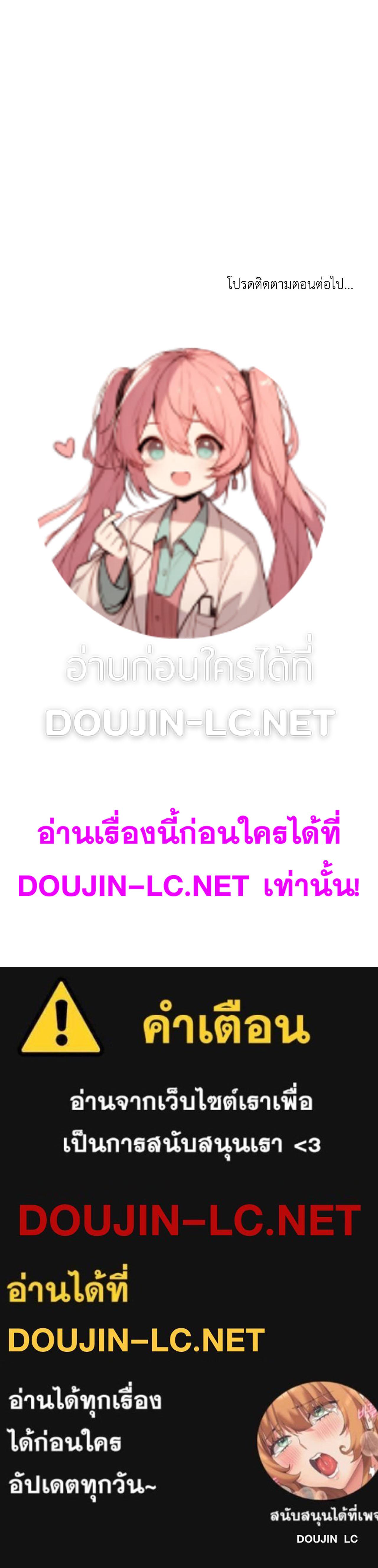 Doujin-Lc- อ่าน โดจิน มังฮวา เกาหลี ญี่ปุ่น จีน แปลไทย ดวงร้าย-ชะตารัก ตอนที่ 1 2 3 4 5 6 7 8 9 10 11 12 13 14 ฟรี ไม่มีโฆษณา อ่าน โดจิน Manhwa เกาหลี ญี่ปุ่น จีน เรามีครบ คัดมาให้เน้นๆ โดจิน 18+ รับประกันความฟินโดย  Doujin Lc