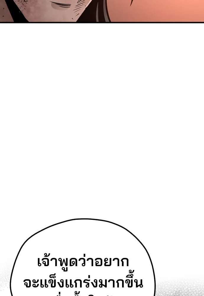 เส้นทางสู่เทพมาร ตอนที่ 34 รูปที่ 203