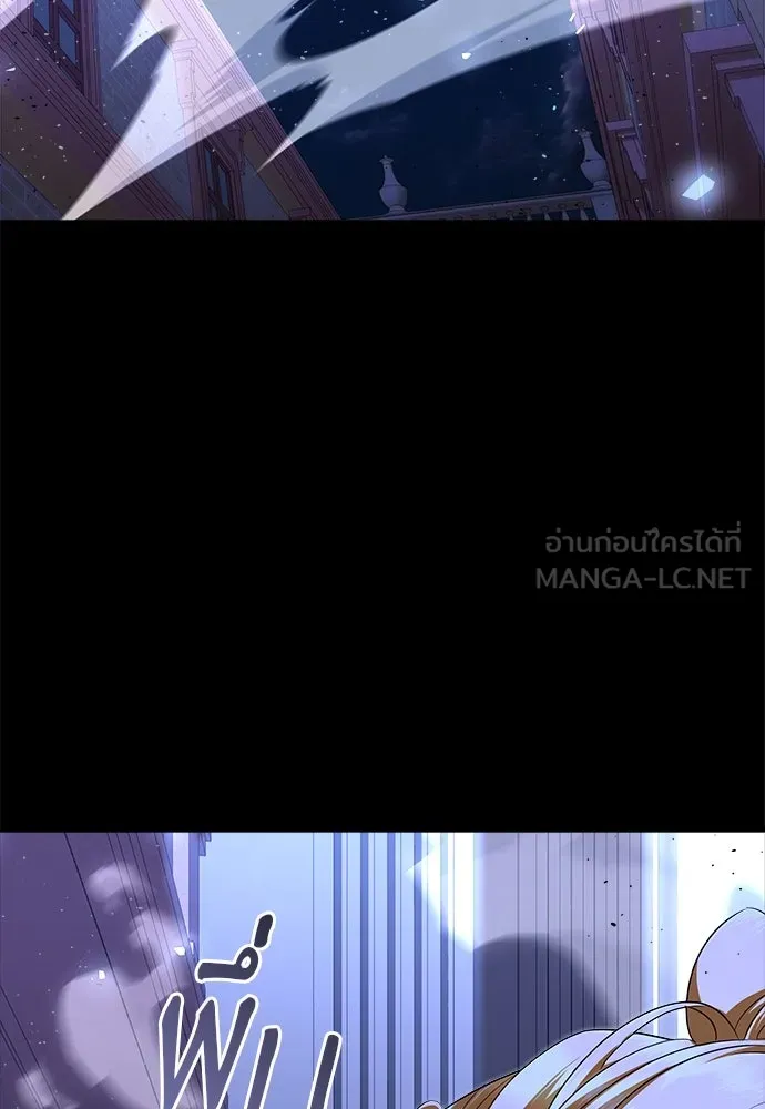 จักรพรรดิคลั่งรักที่เด็กกว่าฉันพันปี ตอนที่ 40 รูปที่ 117