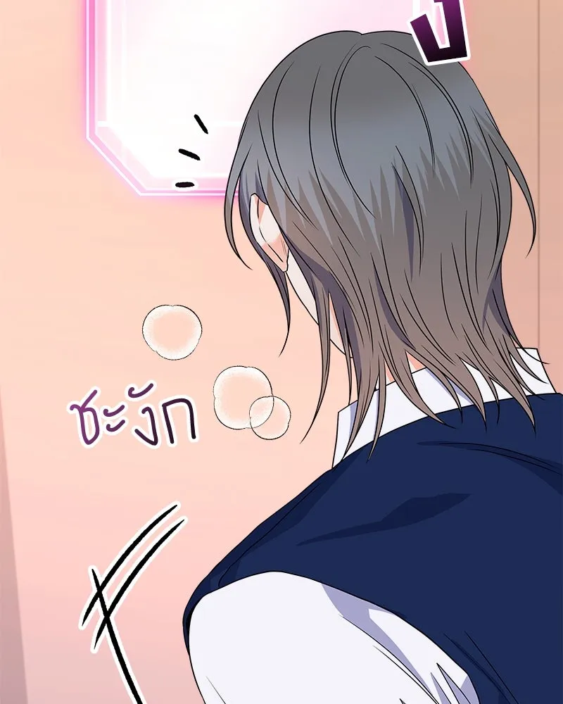 แด่ความเกลียดชัง ตอนที่ ตอนพิเศษ 4 รูปที่ 122