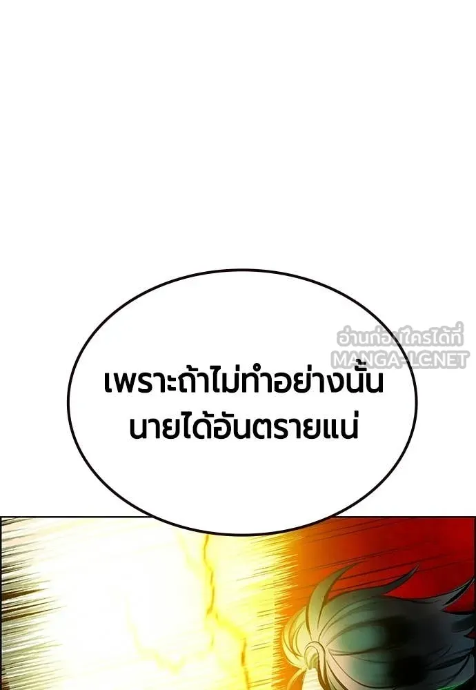 Jungle Juice ตอนที่ 187 รูปที่ 145