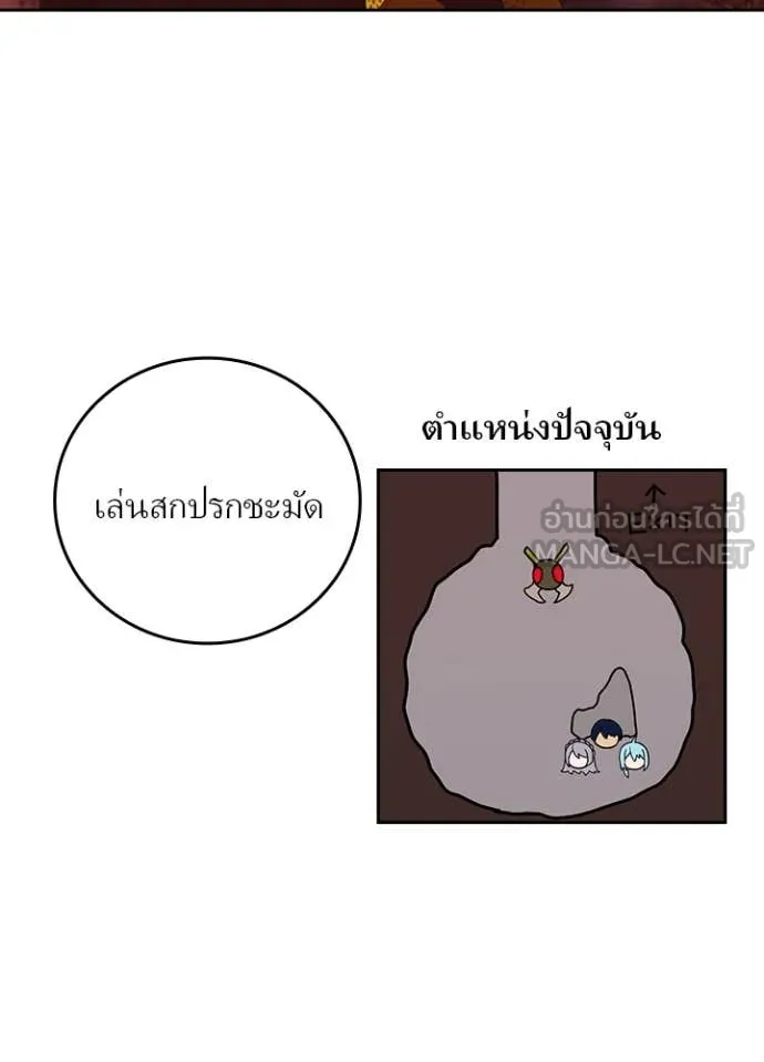 เป้าหมายครั้งที่ 2 ตอนที่ 64 รูปที่ 16