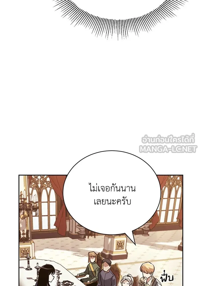 ชีวิตพลิกผันของลอร์ดผู้เกียจคร้าน ตอนที่ 90 บททดสอบของพระเจ้า รูปที่ 6