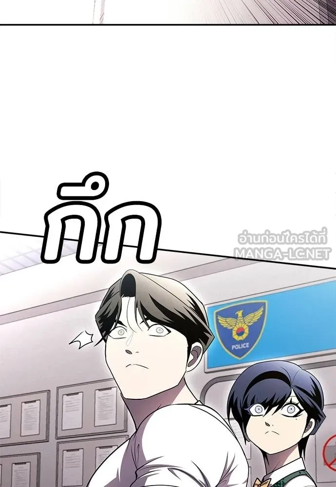 สนามเด็กล่า ตอนที่ 74 รูปที่ 204