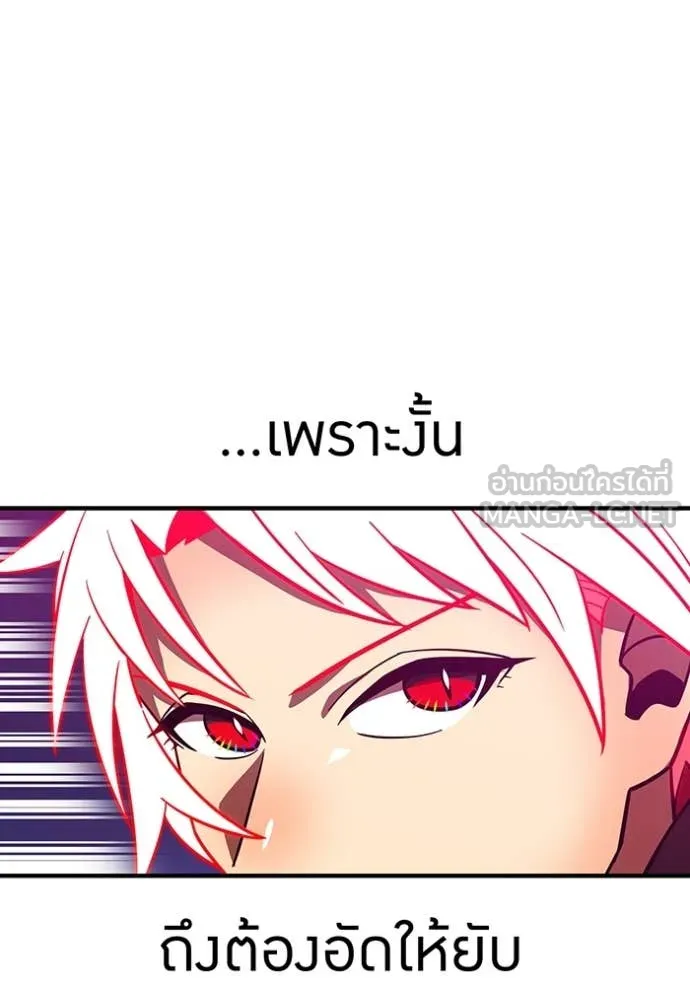 เพลเยอร์เลือดเทวะ ตอนที่ 72 รูปที่ 134