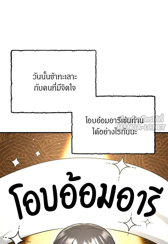 ข้าเนี่ยนะเป็นพระสนม ตอนที่ 42 ข้าจะทำให้เจ้าตกหลุมรักข้า รูปที่ 9
