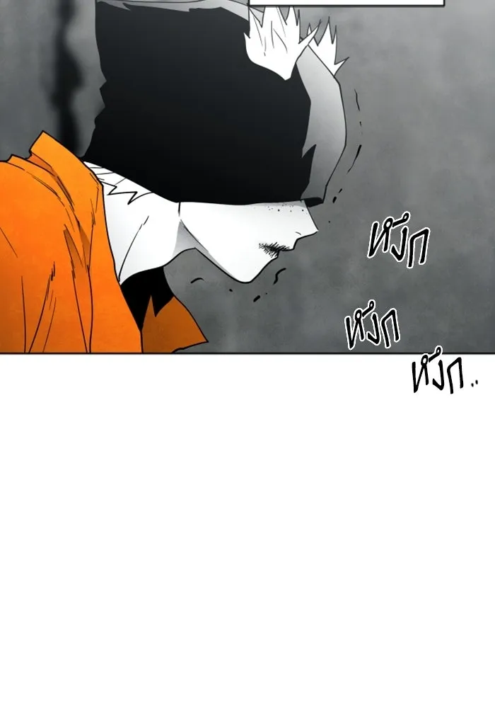 FOG LAND ตอนที่ 15 รูปที่ 55