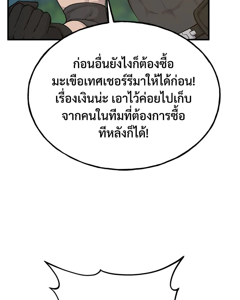 ปลูกผักพิชิตหอคอย ตอนที่ 17 รูปที่ 157