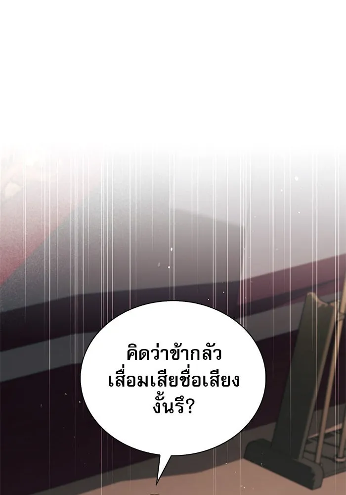 ผมไม่ได้เก่งอย่างที่คิด ตอนที่ 46 รูปที่ 88