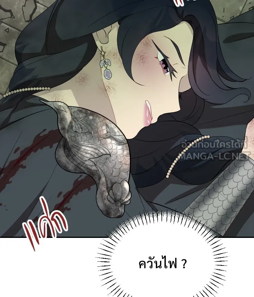 จันทร์เจ้า ตอนที่ ตอนที่ ๖๑  ที่มา รูปที่ 81