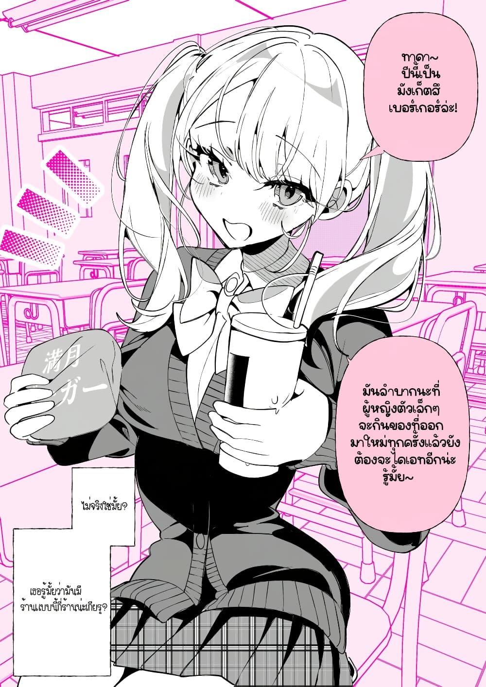 Manga-lc-com อ่านมังงะ อ่านการ์ตูน ออนไลน์ ฟรี Tonari no Gyaru wa Kuchisabishii-chan ตอนที่ 1 2 3 4 5 6 7 8 9 10 11 12 13 14 ฟรี ไม่มีโฆษณา Manga-lc - อ่าน มังงะ อ่าน การ์ตูน ออนไลน์ อ่านมังงะ ฟรี