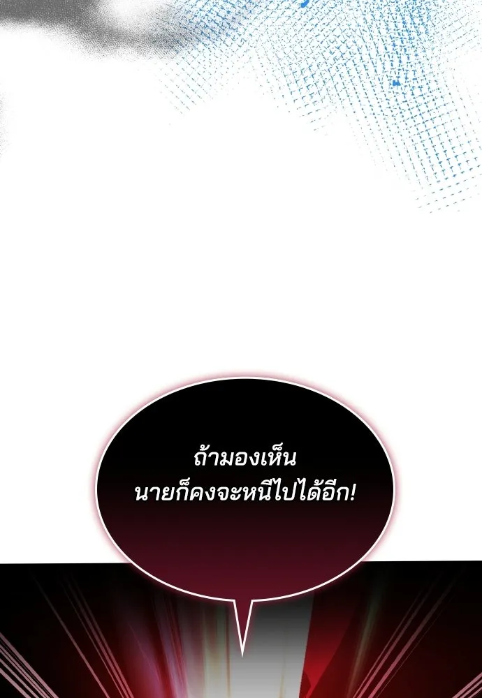 เหตุผลที่นางร้ายจับดาบ ตอนที่ 27 รูปที่ 67