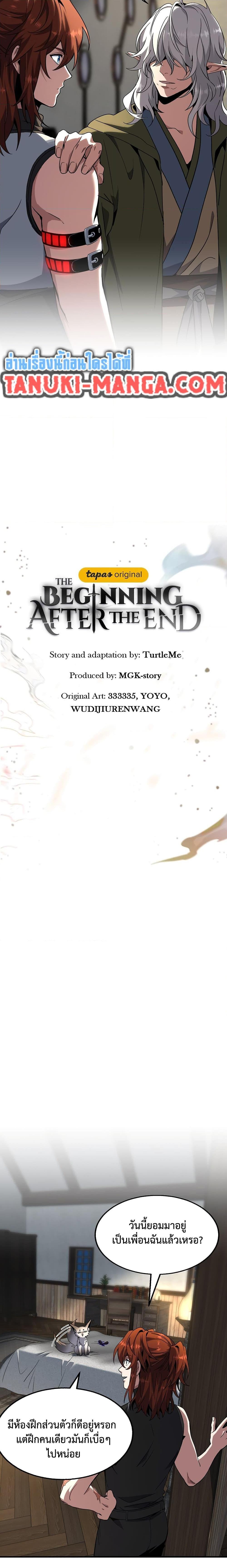 Manga-lc-com อ่านมังงะ อ่านการ์ตูน ออนไลน์ ฟรี The Beginning After the End ตอนที่ 1 2 3 4 5 6 7 8 9 10 11 12 13 14 ฟรี ไม่มีโฆษณา Manga-lc - อ่าน มังงะ อ่าน การ์ตูน ออนไลน์ อ่านมังงะ ฟรี