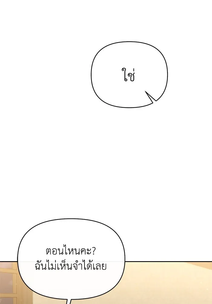 อยู่ดี ๆ ก็มีนางเอกนิยายเป็นเพื่อนบ้าน ตอนที่ 35 รูปที่ 22